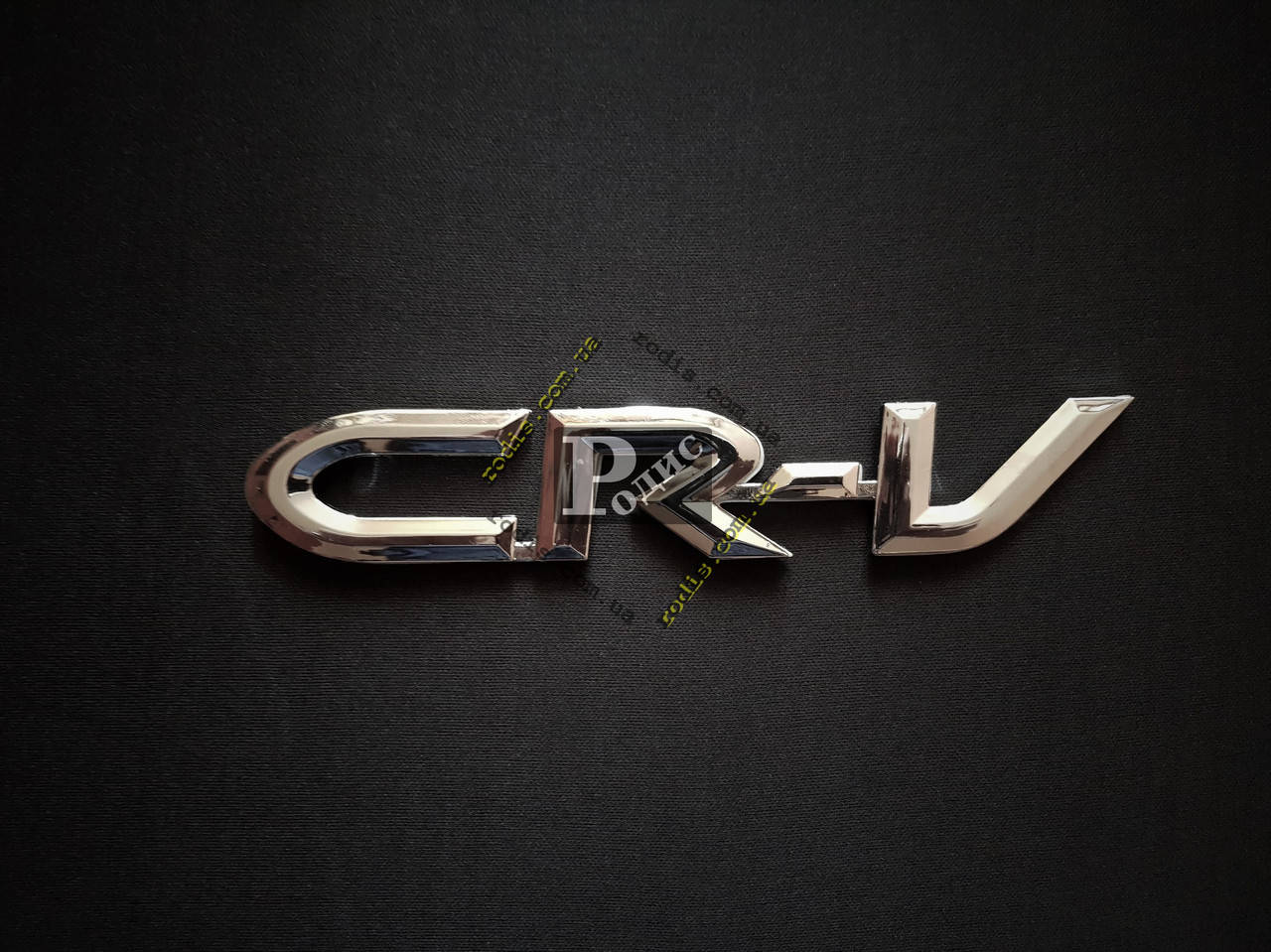 

Надпись CR-V (l=21,5 см, h=3,5 см) - Шильдик СР-В