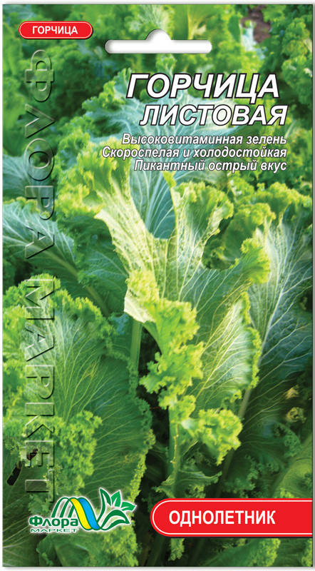

Семена Горчица листовая 1г. Флора маркет