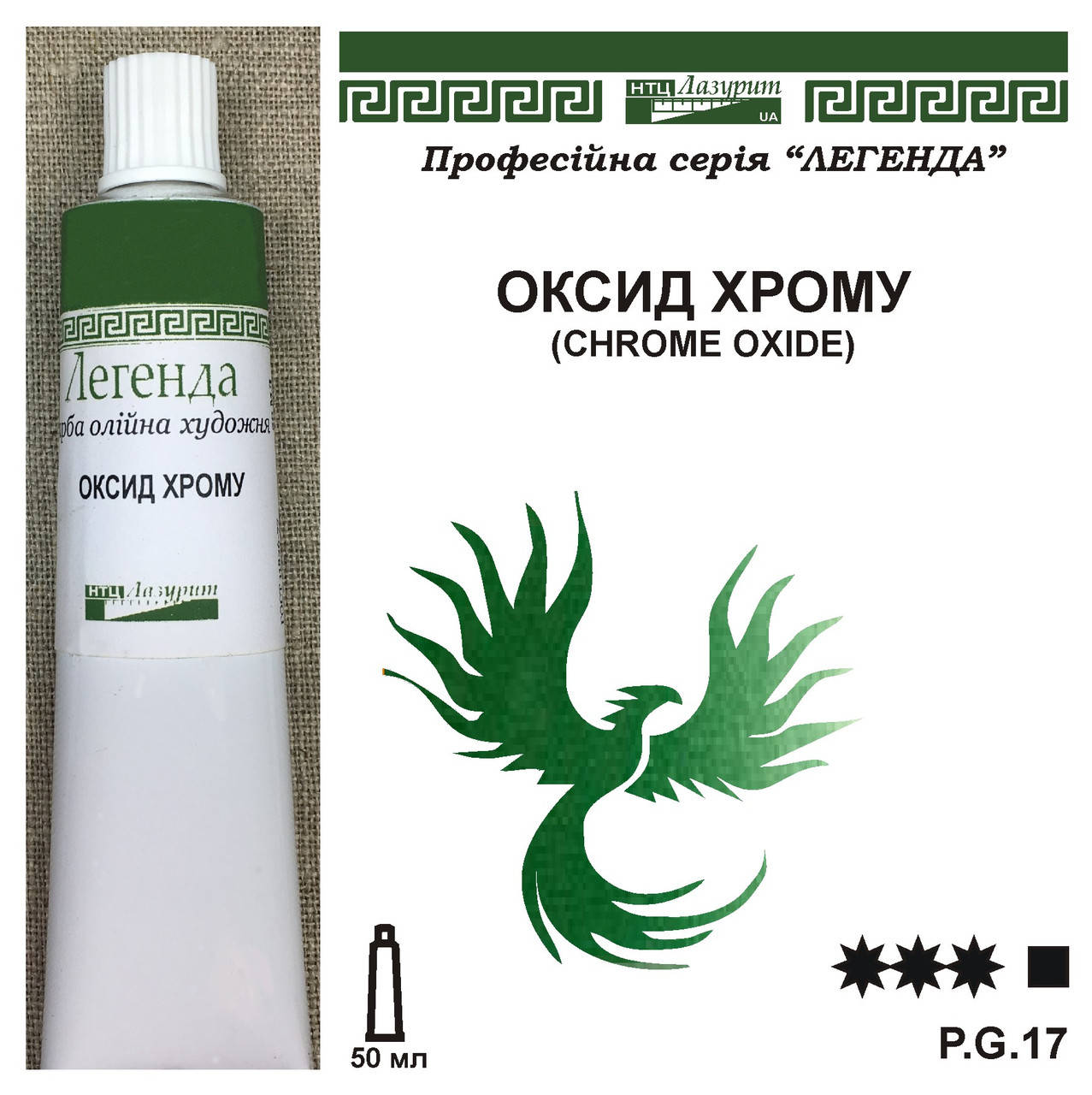 

Окись хрома