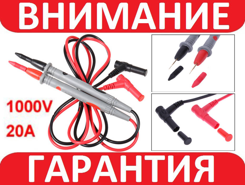 

Тестовые щупы для мультиметра острые CAT III, 1000В, 20А