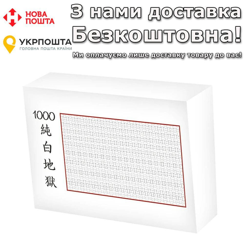 

Белый Ад 1000 шт. Пазл Белый