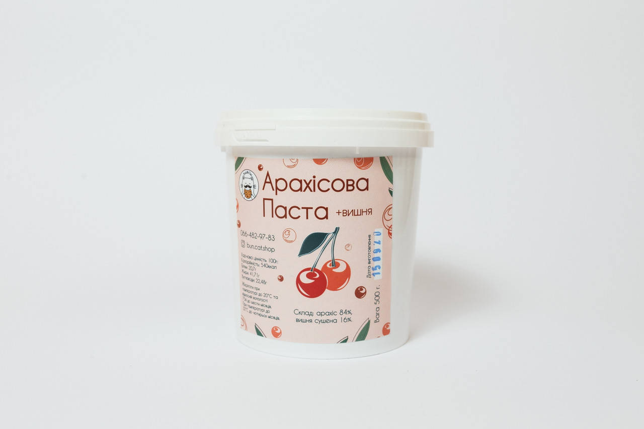 

Арахисовая паста с вишнею 500 грамм (ведерко)