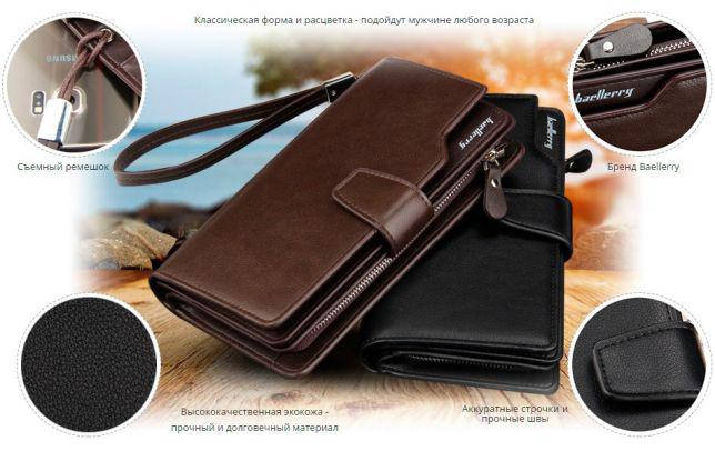 

Кошелек,бумажник,клатч,портмоне BAELLERRY BUSINESS S1063