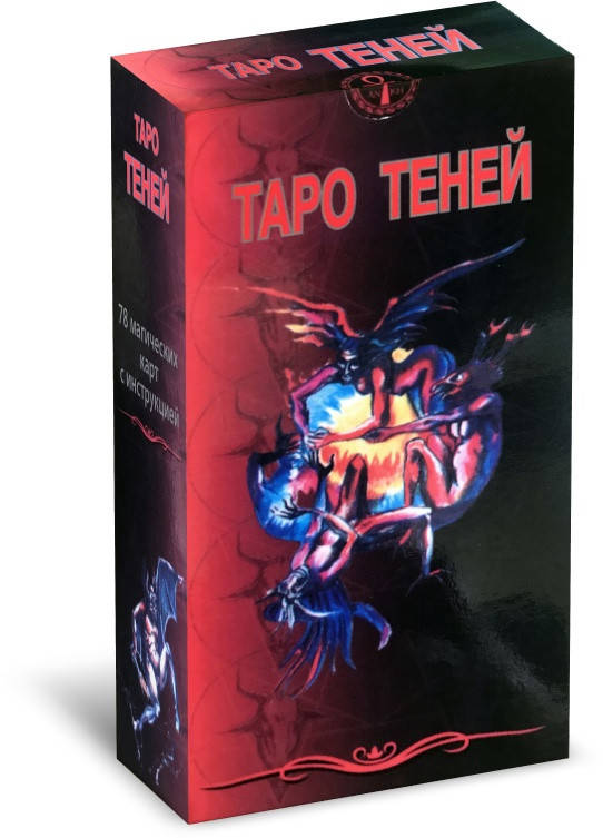 

Карты Таро Теней