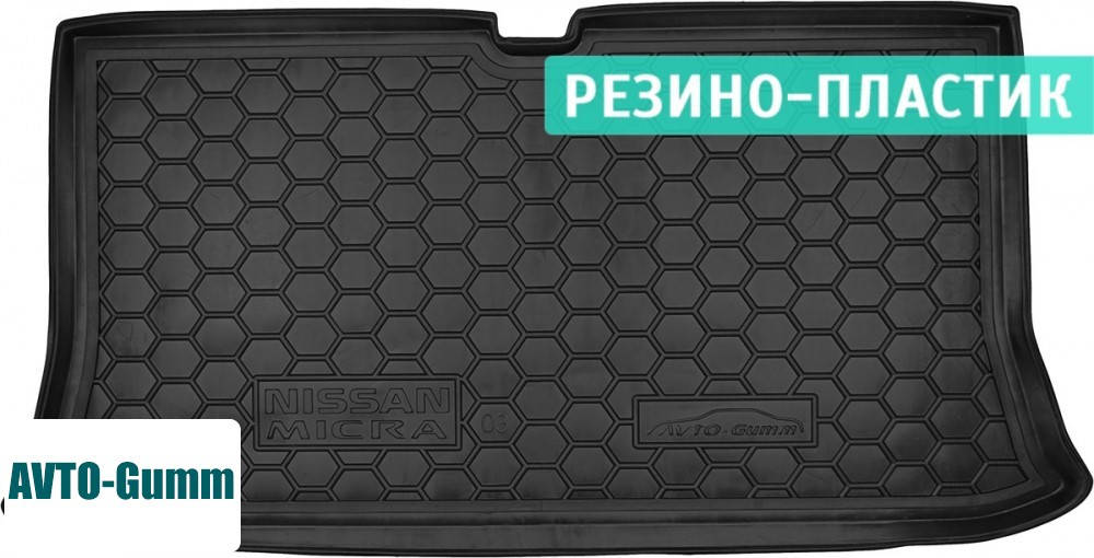 

Коврик в багажник для Nissan Micra '03-10, резино-пластиковый (AVTO-Gumm), Темно-серый