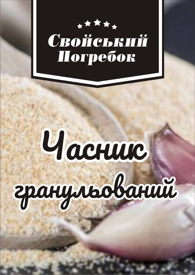 

Чеснок Гранулированный 250 гр. Индия