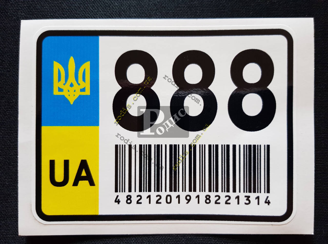

Наклейка на скутер декоративный номер 888 (h=90мм, l=120мм)