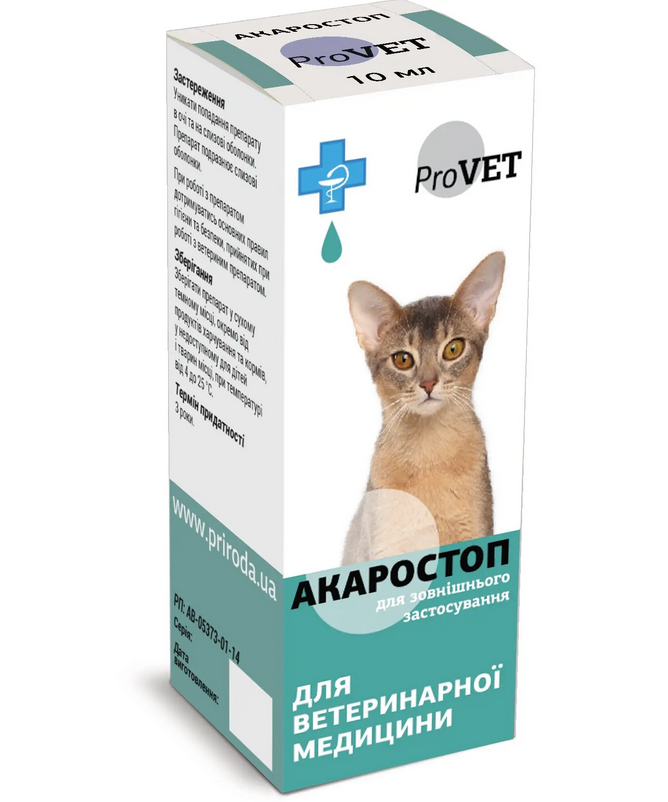 

ProVet Акаростоп капли для кошек, собак и кроликов (акарицидный препарат) 10мл