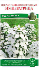 

Семена Иберис Императрица 0,4 грамма Солнечный март, Белый