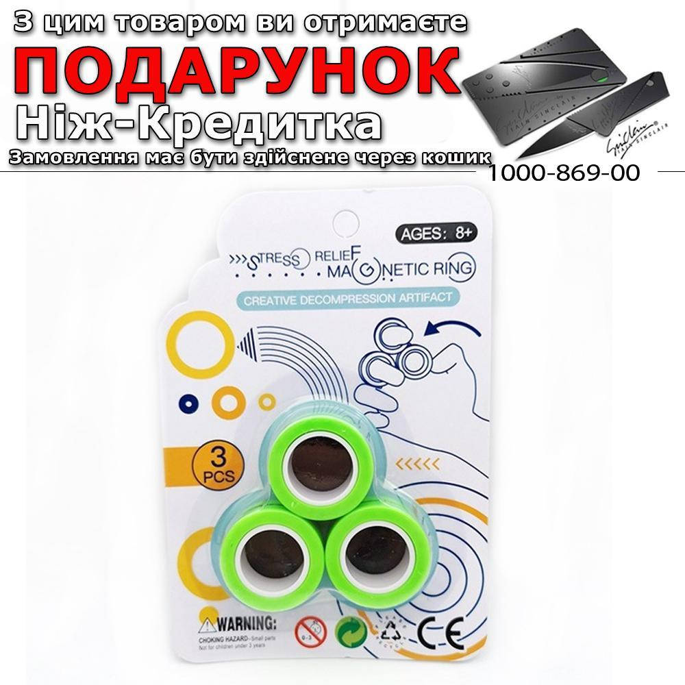 

Спиннер магнитный Магнитные кольца 3 шт Зеленый