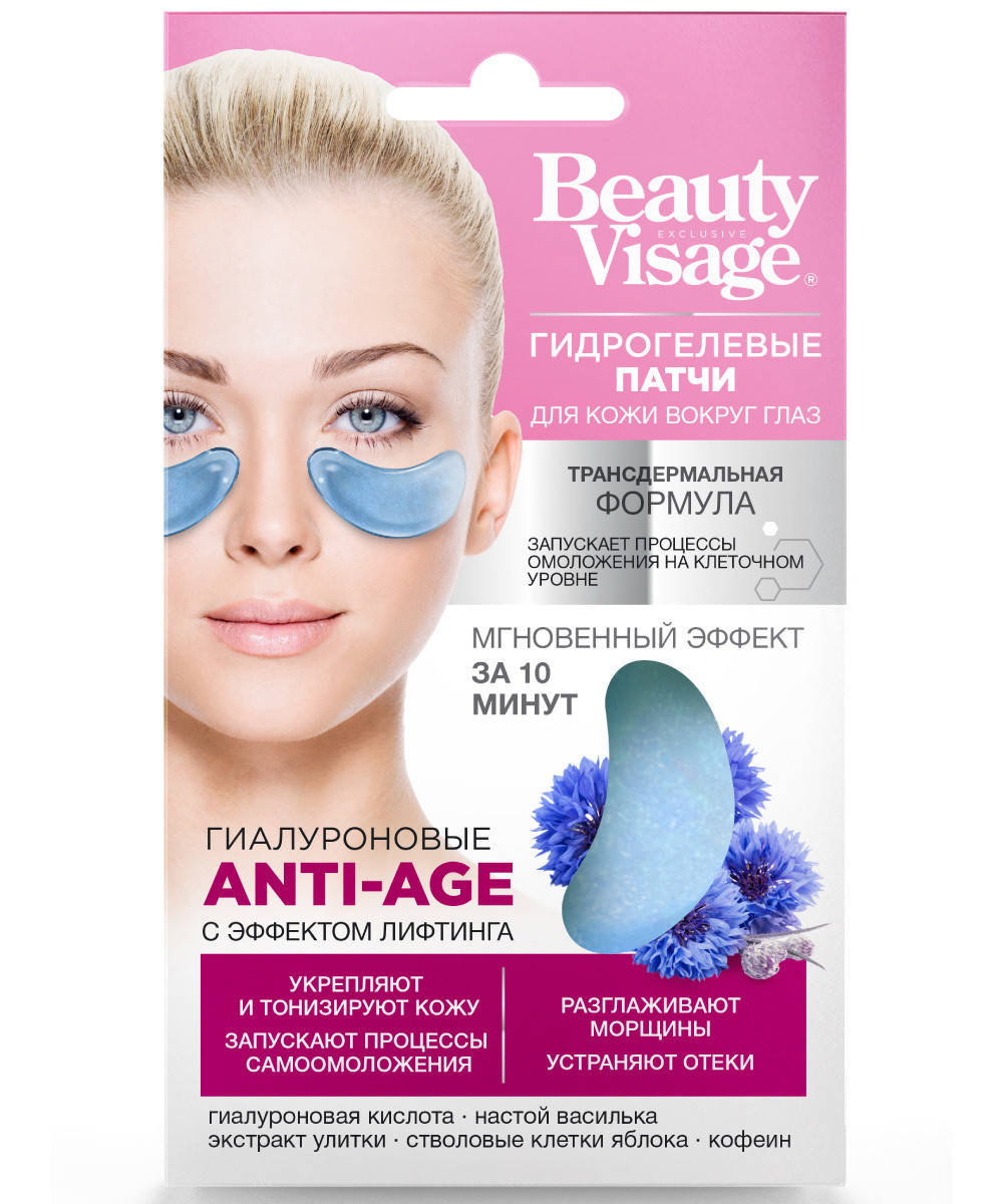 

Гидрогелевые патчи для кожи вокруг глаз Beauty Visage Гиалуроновые Anti-Age