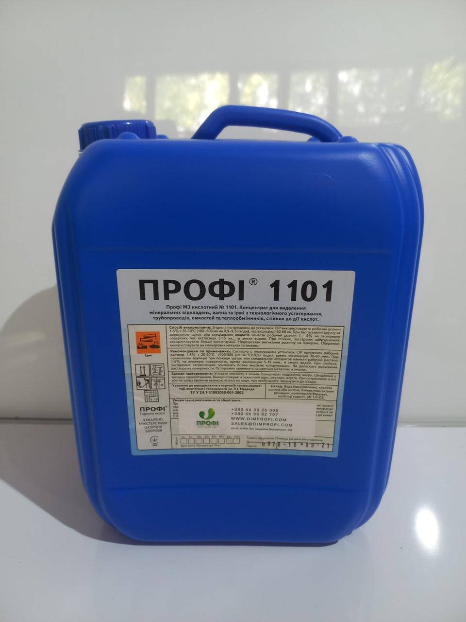 

Профи 1101 ( 10 л кан. вес 11,0 кг)- Малопенное кислотное средство