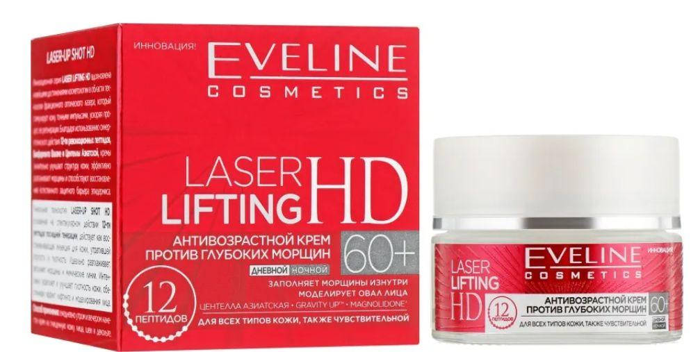 

Крем-концентрат для лица 60+ Laser Lifting HD Eveline дневной и ночной 50 мл. Эвелин