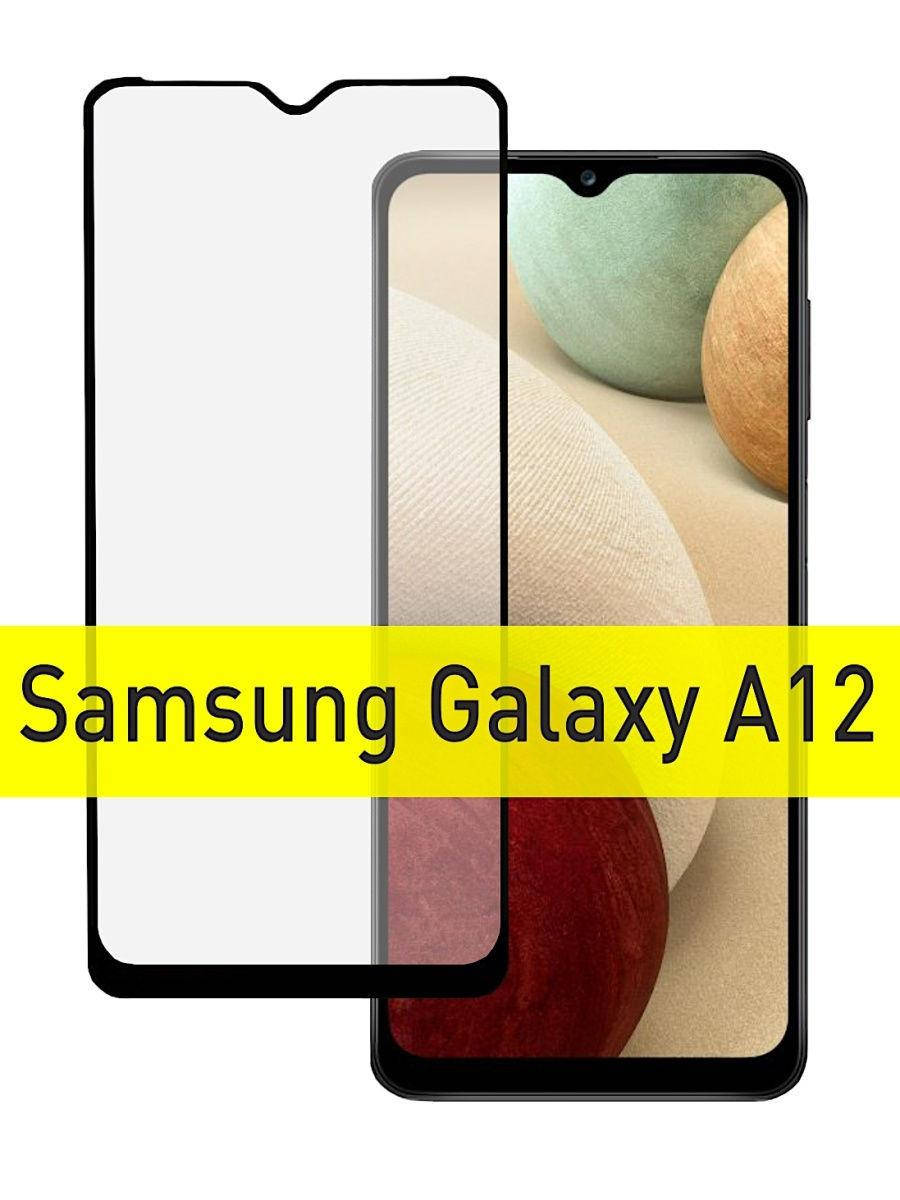 

Защитное стекло для телефона Samsung A12 / Стекло защитное для Самсунг А12 на весь экран