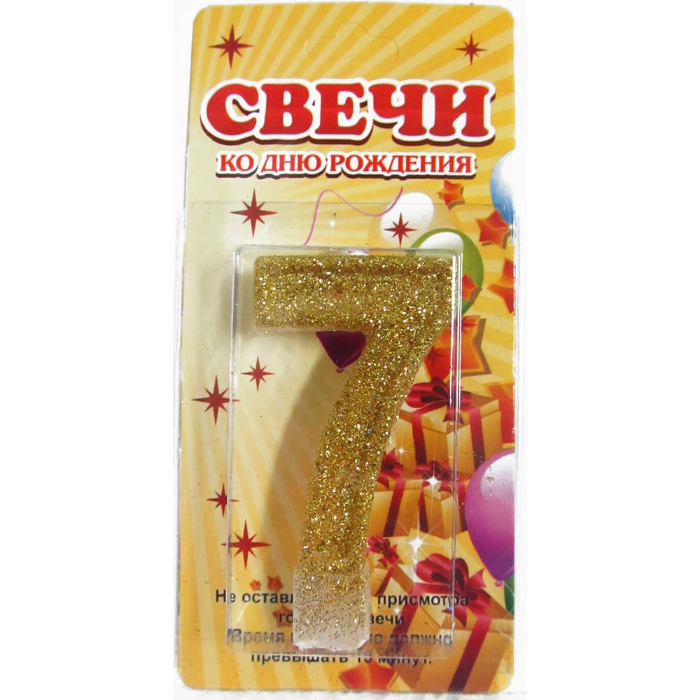 

Свічка-цифра "7" золотиста