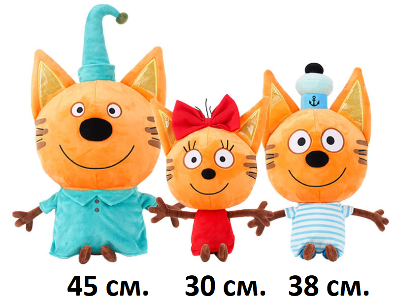 

3в1 Мягкие большие игрушки - Три кота (45см-30см)
