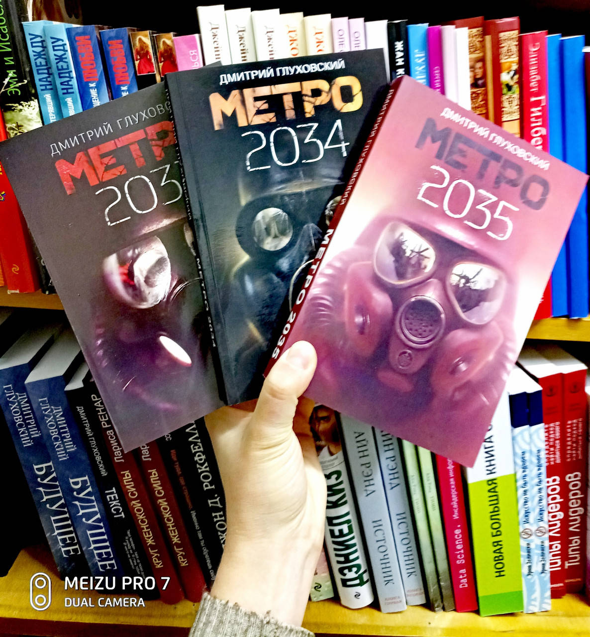 

Метро 2033 + Метро 2034 + Метро 2035 комплект 3 книги в мягком переплете