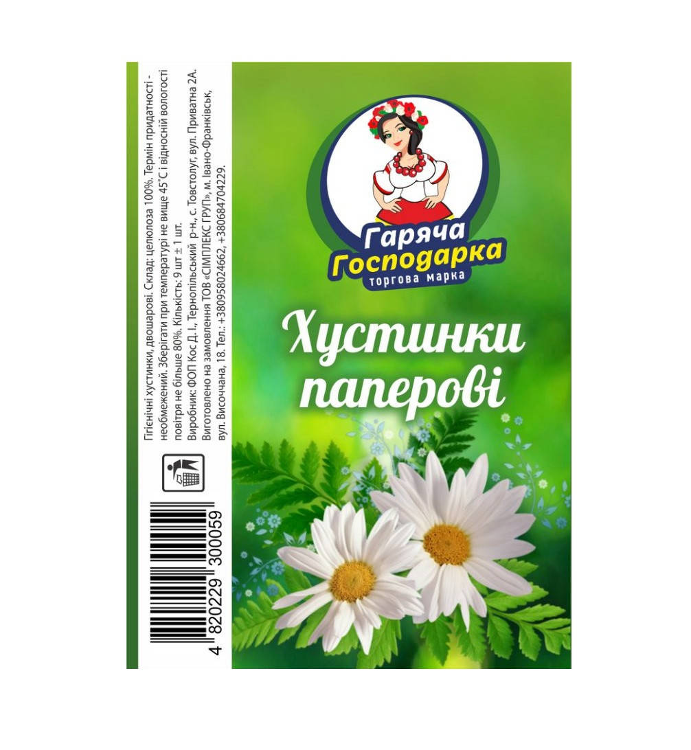 

Носовые платки ТМ "Горячая Господаркака" без аромата 10шт. 10пачок / уп.