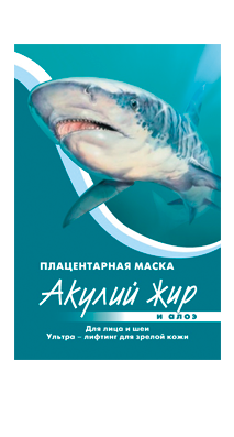 

Акулий жир и алоэ Маска ультра-лифтинг для зрелой кожи лица и шеи