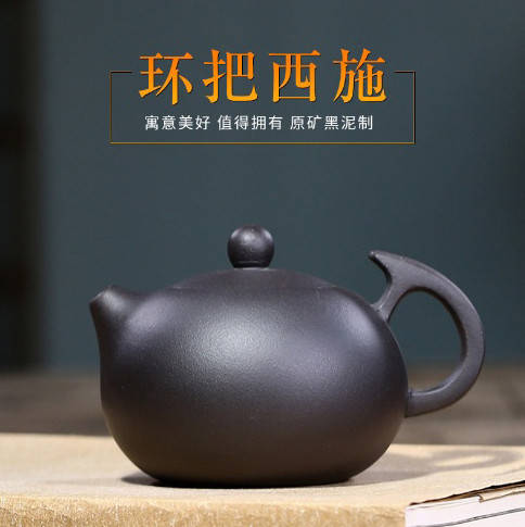 

Чайник заварочный из иссинской глины Huan Ba Xi Shi