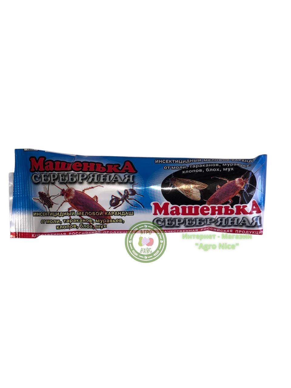 

МЕЛОК "МАШЕНЬКА" ОТ МОЛИ ТАРАКАНОВ И МУРАВЬЕВ