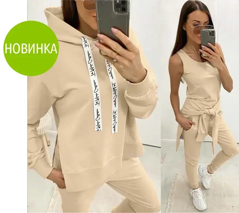 

Спортивный женский прогулочный костюм тройка Weekend 50/52, Бежевый