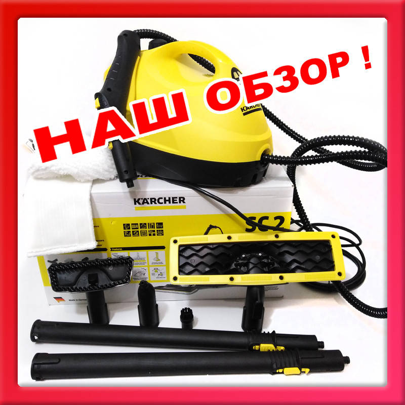 

Пароочиститель Karcher SC 2 EasyFix (1.512-050.0) (1500 Вт, Германия)