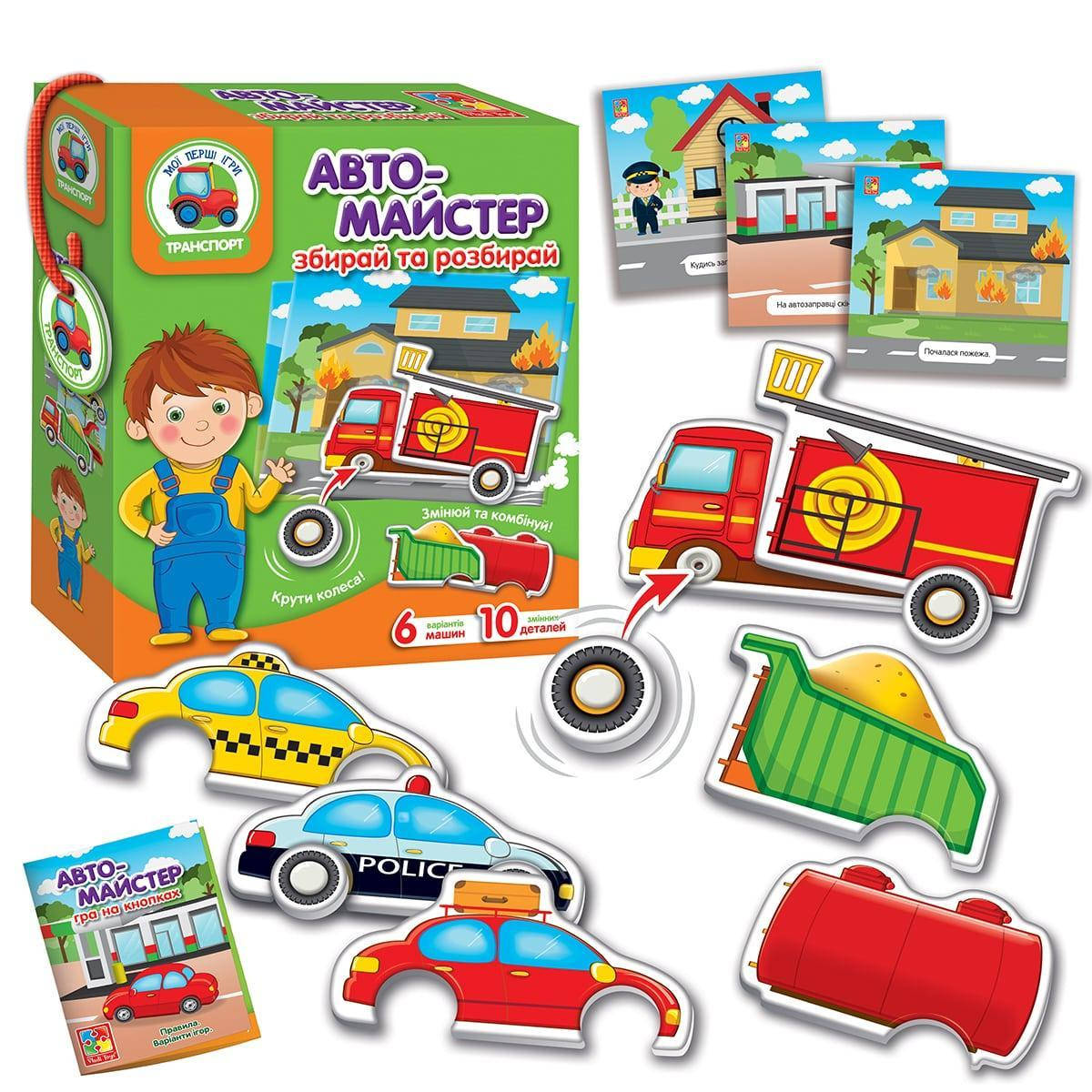 

Игра с подвижными деталями "Автомастер" для самых маленьких Vladi Toys