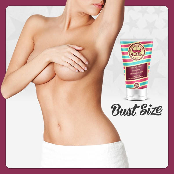 

Bust Size - Крем для увеличения груди (Бюст Сайз)