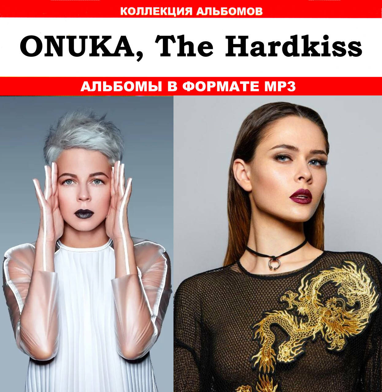

ONUKA & THE HARDKISS MP3