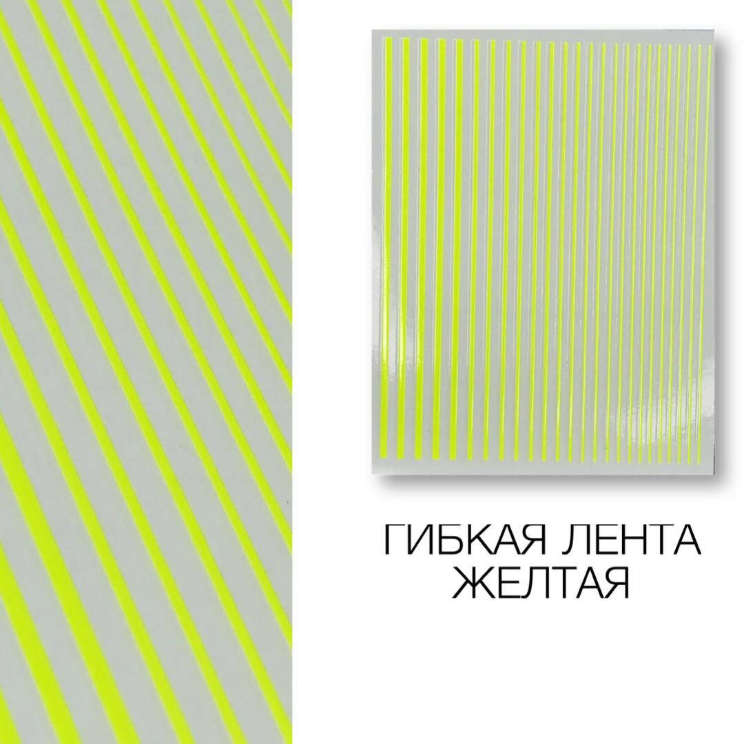 

Метализированная лента желтая, Розовый
