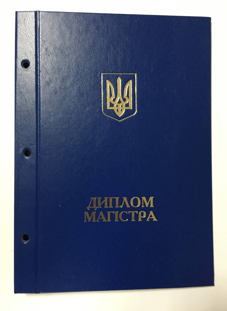 

Обложка (папка) для дипломной работы магистра (крышка) дипломный проект, Синий