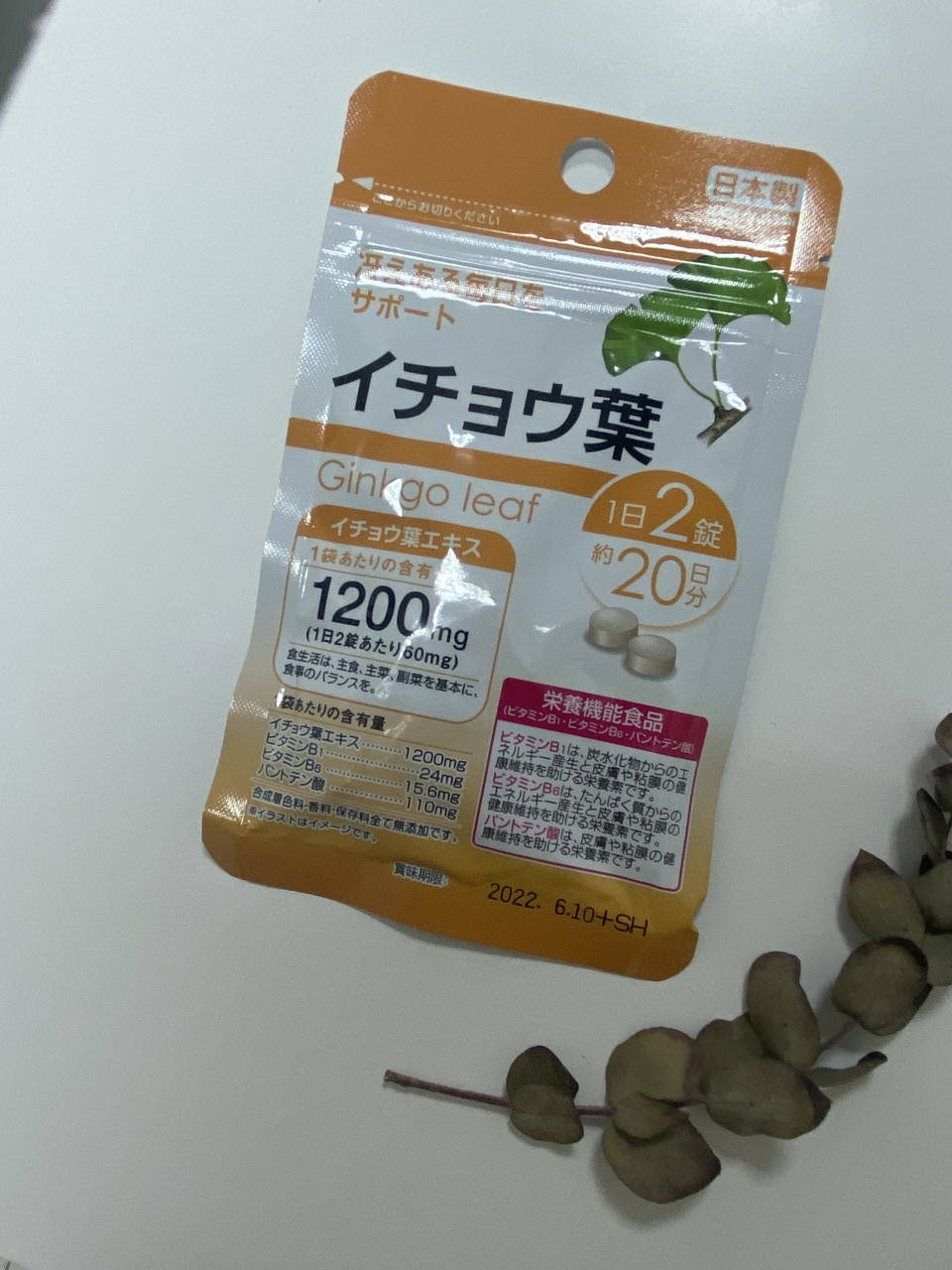 

ГИНКГО БИЛОБА Япония