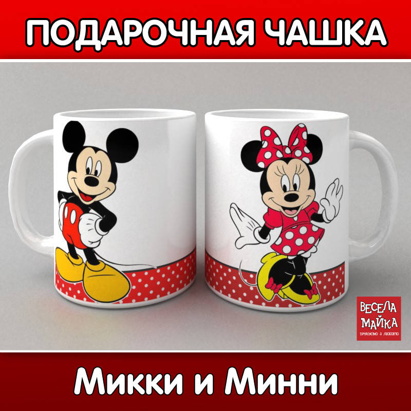 

Чашка Микки Маус, Белый