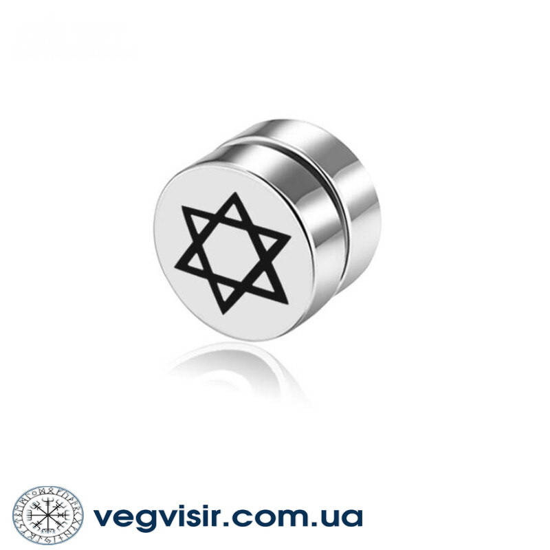 

Модные мужские серьги магнитные клипсы шестигранная звезда Давида на одно ухо плаги-обманки серьга