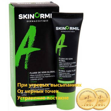 

Флюид "Глобальный уход" Скинормил Skinormil Global Care Fluid