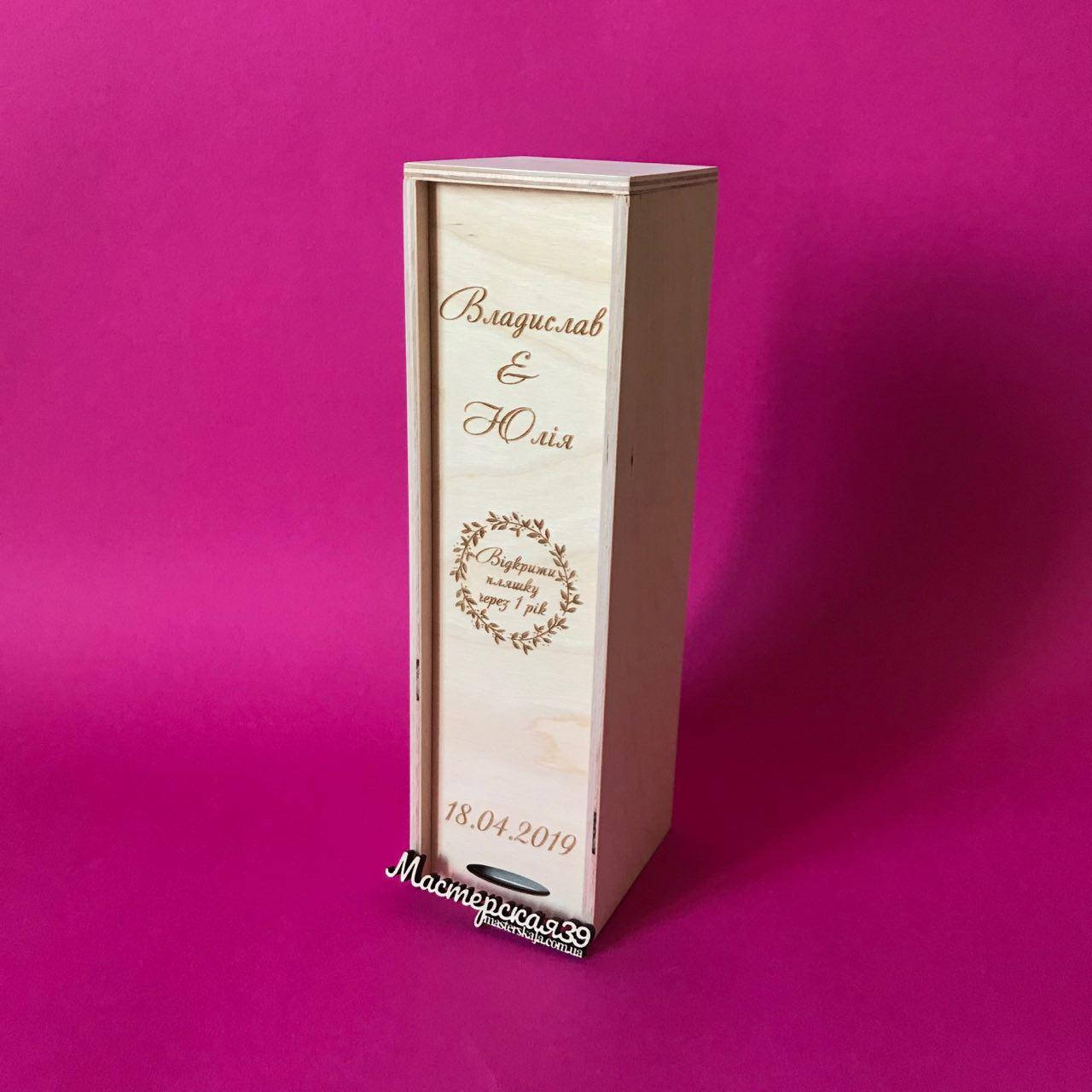 

Коробка для вина свадебная КВ-00932