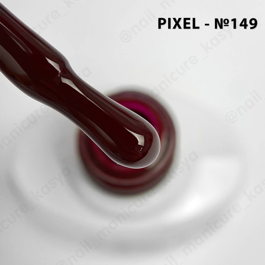 

Гель лак Pixel №149, 8 мл