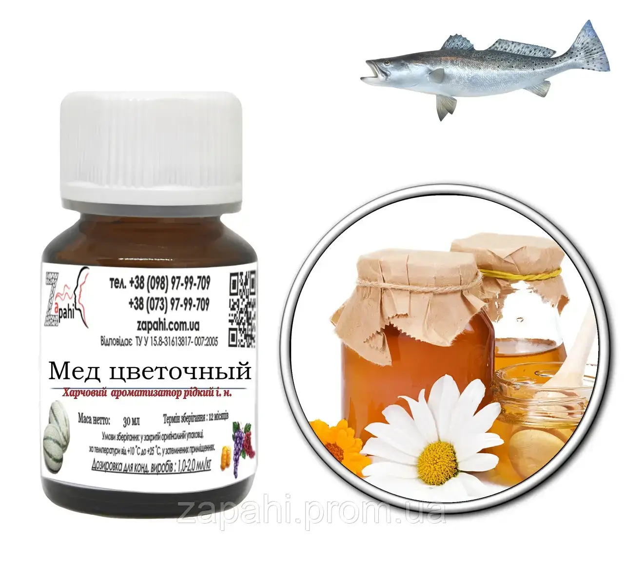 

Ароматизатор Мед цветочный/Honey 500гр для рыбалки