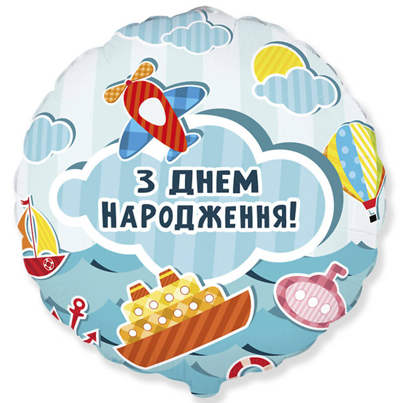 

Фольгированный шар круг Самолеты и корабли 18" FlexMetal