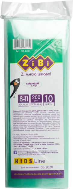 

Обложки для книг 8-11 класс, комплект 10шт