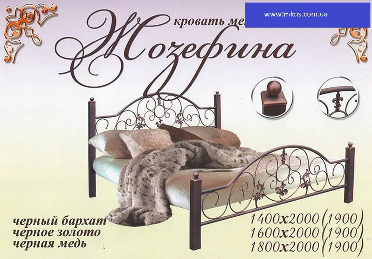 

Кровать металлическая Жозефина 160х200, Разные цвета