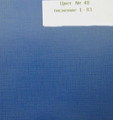 

Материал для переплета "БУМВИНИЛ" серии "ЛЕН" цвет синий, тис. 151