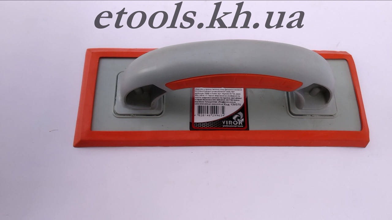 

Резиновая терка для затирания плитки Virok 13V370
