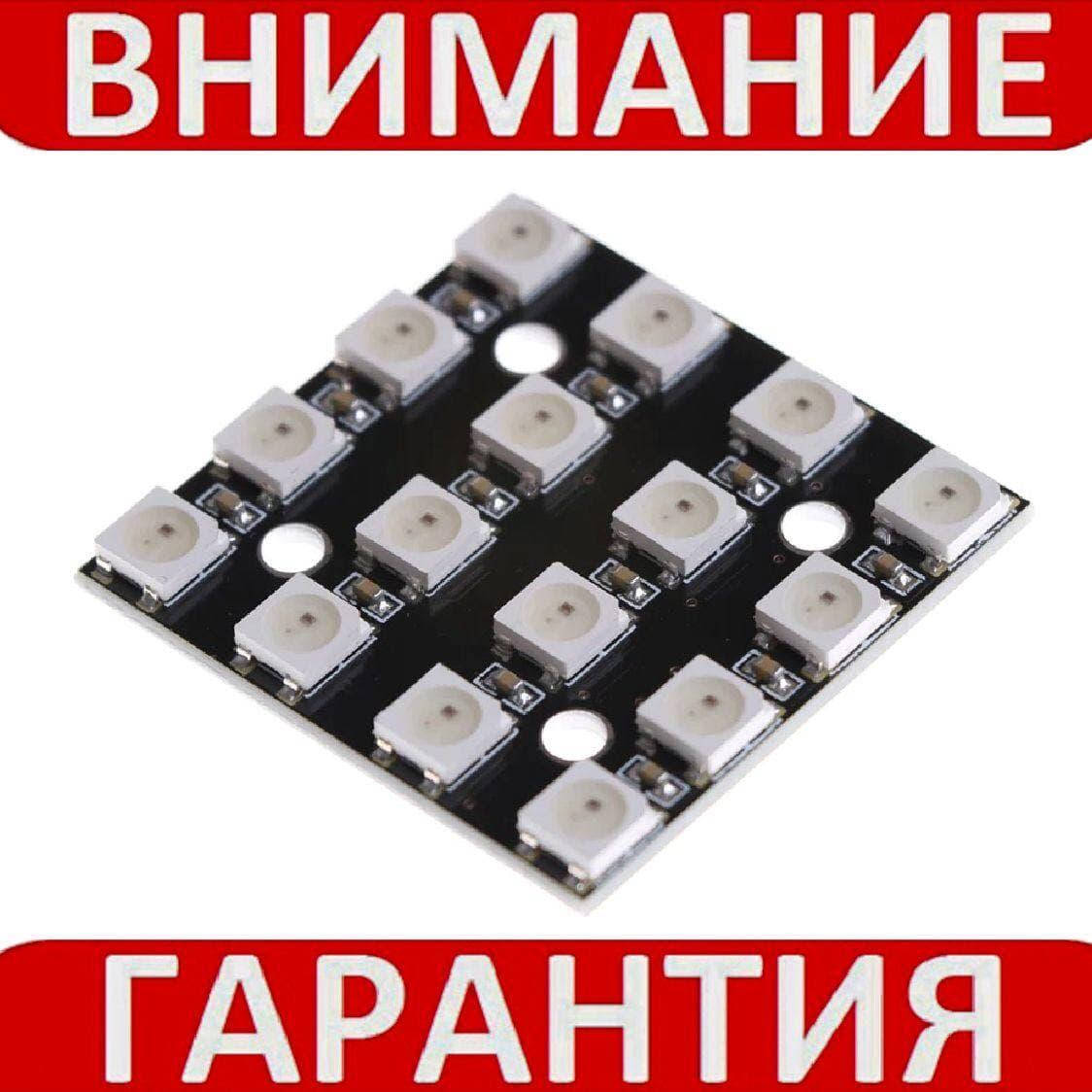 

Светодиодная матрица 4х4 RGB ws2812b