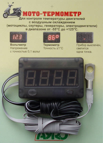 

Мото термометр (техника с воздушным охлаждением) МТ-1