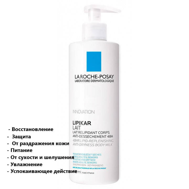 

Молочко увлажняющее для тела La Roche-Posay Lipikar Lait Anti-Dryness Body Milk 400 мл