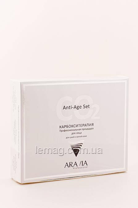 

ARAVIA Professional ANTI-AGE SET Карбокситерапия для сухой и зрелой кожи