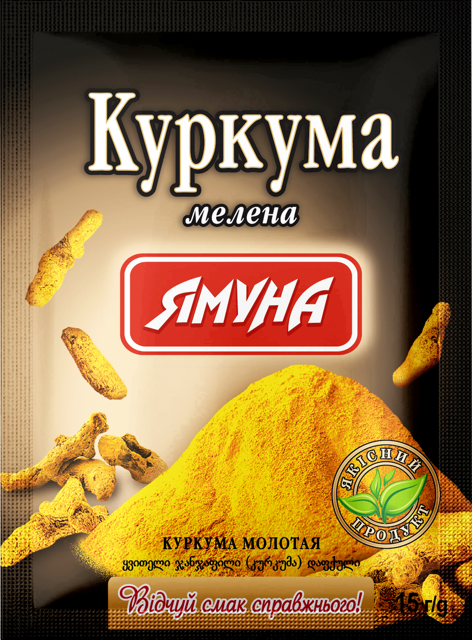 

Куркума 15г
