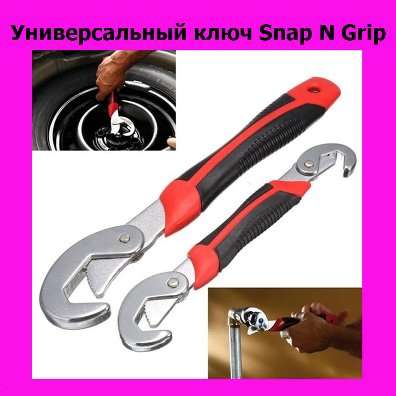

Универсальный ключ Snap N Grip! Жми купить